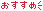 説明: 説明: 説明: X:\PC_BACKUP\My Shop\images\advice05_01.gif